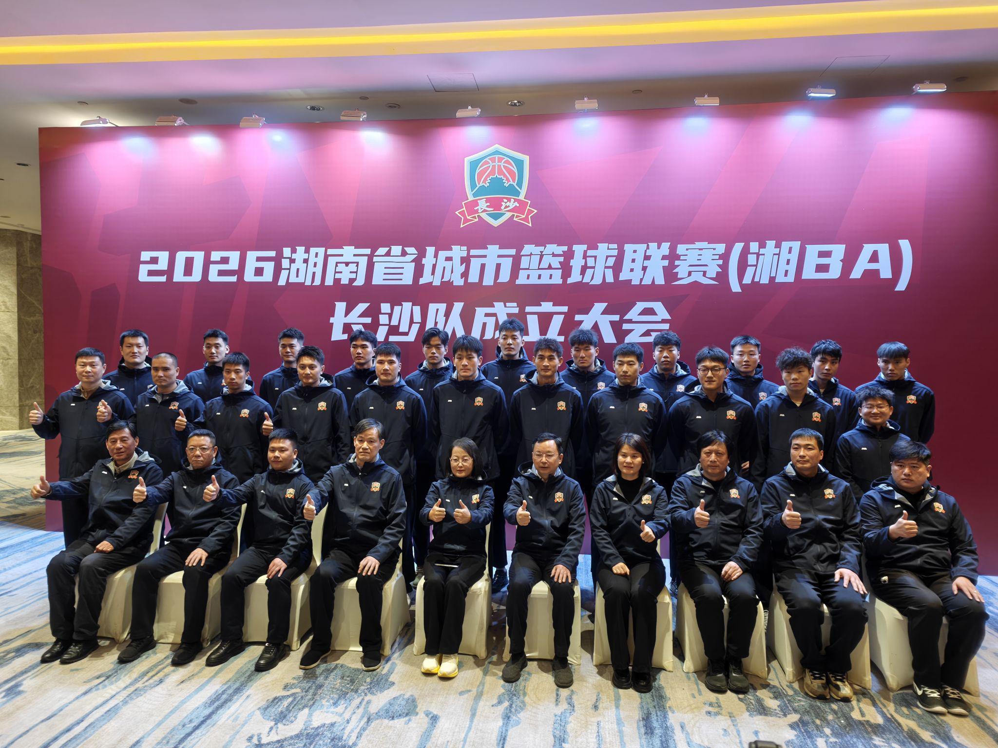 开云平台-2026湘BA长沙队获赠中国女篮签名篮球，球员：冠军是我们的目标