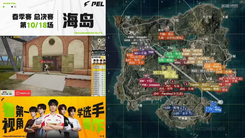 PEL春决D2M10:KONE雷阵雨决赛圈连灭两队,RSG成功吃鸡